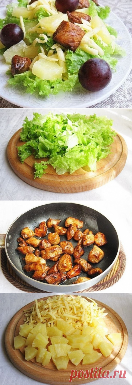 Как приготовить салат из курицы с ананасами  - рецепт, ингридиенты и фотографии