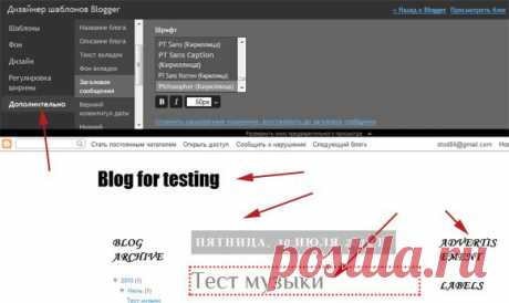 Нестандартные шрифты в Blogger для оформления блога :: BlogoHelp