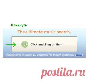 Определение песни по звуку онлайн