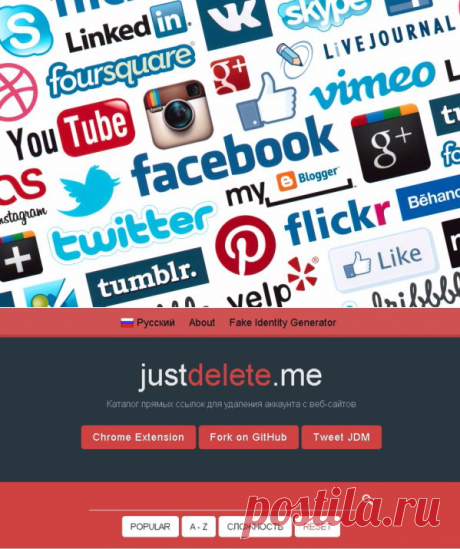 Just Delete Me поможет удалить ваш аккаунт с любого сайта