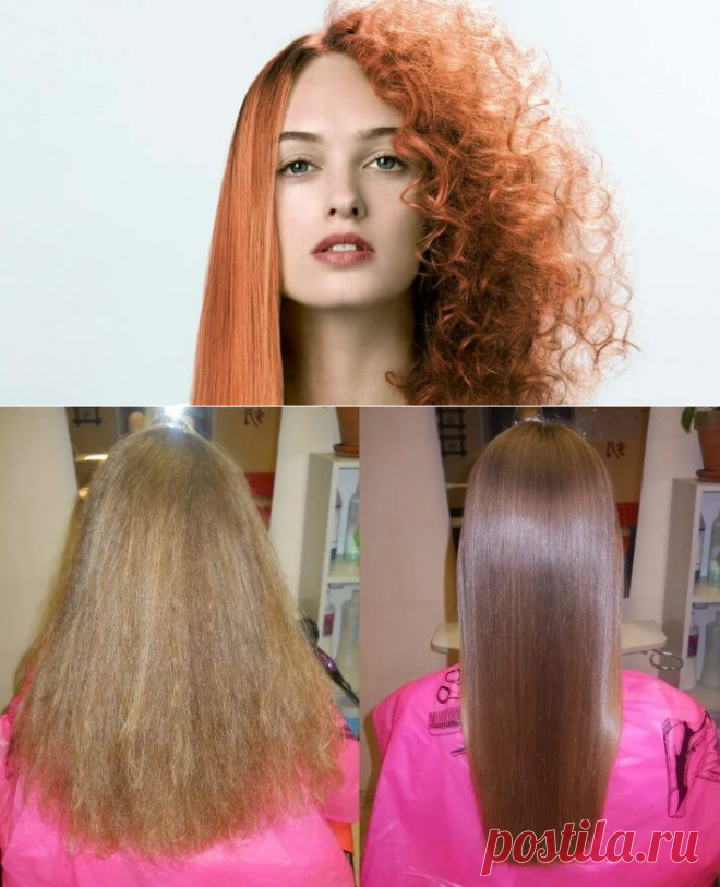 Кератиновое выпрямление кудрявых. Кератиновое выпрямление волос. Волосы после кератина. Кератин до и после. Волосы с кератиновым выпрямлением.