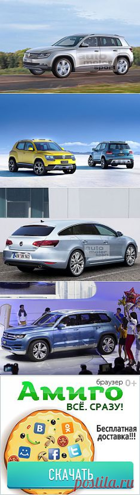 Новые Volkswagen: Taigun, Tiguan и Passat - автоновости - Авто@Mail.Ru