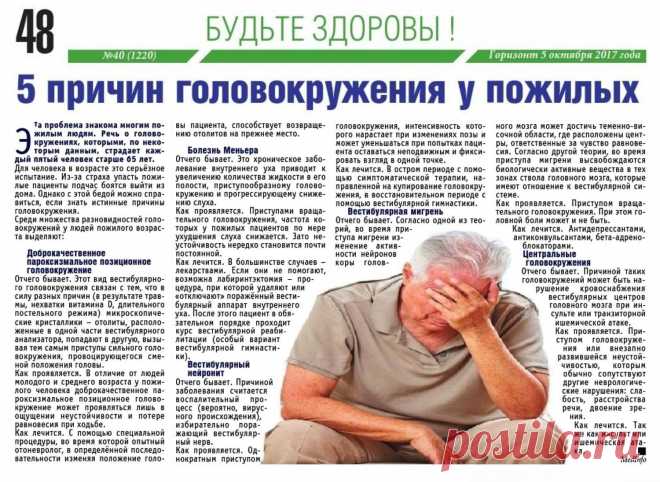 70 лет кружится голова. Головокружение у пожилых Замерград. Пожилая женщина страдает от головной боли. Почему у пожилых людей к вечеру болит голова.