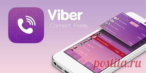 Viber — 7 секретов, о которых знают только избранные! | Растимул Мастерская Жизни