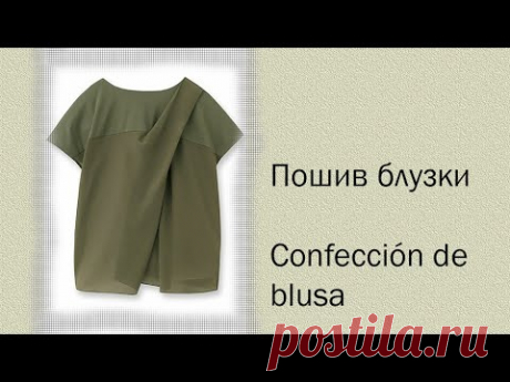 пошив блузки confección de blusa  #курсы кройки и шитья #diseño de modas