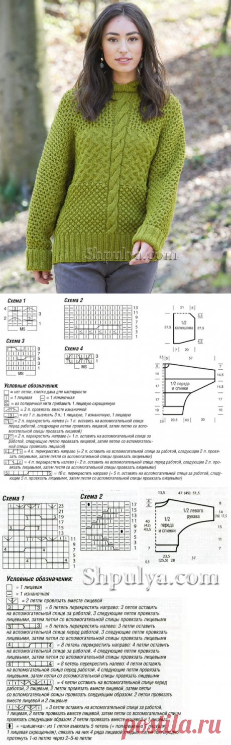 Теплый пуловер с капюшоном и цельновязанными рукавами — Shpulya.com - схемы с описанием для вязания спицами и крючком
