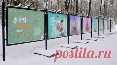 В Измайловском парке Москвы открылась фотовыставка «Добрая ёлка». Фотовыставка «Добрая ёлка» открылась в Измайловском парке Москвы. Она повествует о детях, которые были героями акции в прошлом году. Читать далее
