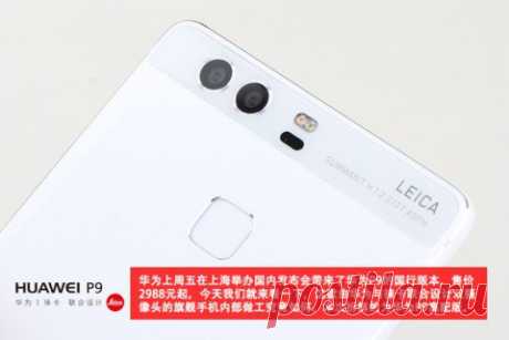 Линзы для Huawei P9 производит не Leica В начале этого месяца компания Huawei представила флагманский смартфон P9. На днях аппарат поступил в продажу, и сотрудники китайского ресурса IT168 поспешили разобрать смартфон и узнать, что скрывается внутри цельнометаллического корпуса. Главной особенностью устройства является двойная камера, сертифицированная компанией Leica. Как уверяет производитель, один модуль снимает чёрно-белую картинку, а второй - цветную, затем оба изображения объединяются,…
