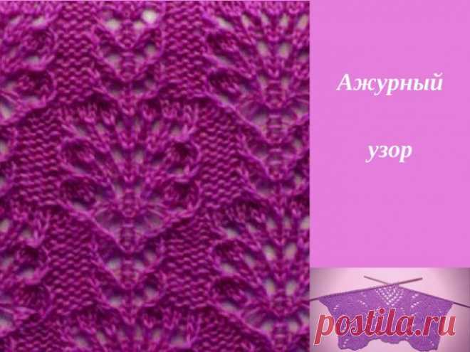 Чудесный ажурный узор в копилку мастеру!