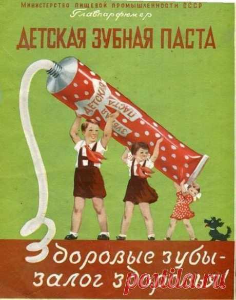 Социальная реклама / Назад в СССР / Back in USSR