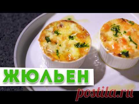 ЖУЛЬЕН С ГРИБАМИ  | Тайна вкусного жульена от шеф-повара Кирилла Голикова | НОВОГОДНИЙ СТОЛ 2021 🎄