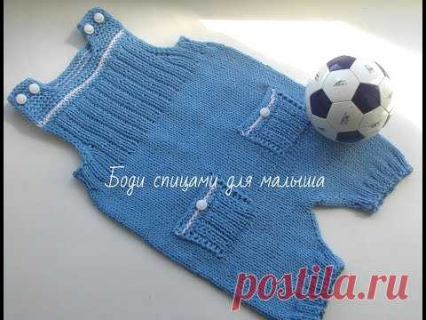 Боди спицами для малыша . Knitted body for a baby