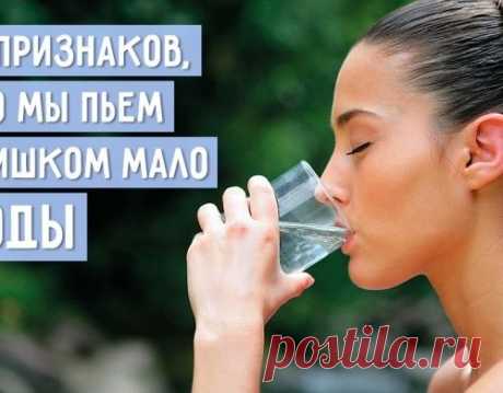 12 признаков, что мы пьем слишком мало воды