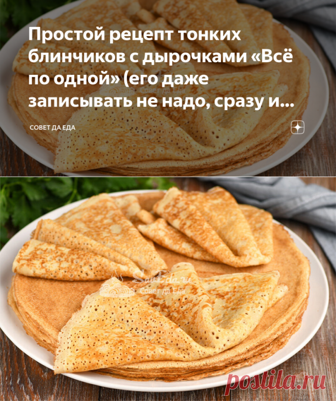 Шпаргалки блинчики оладушки