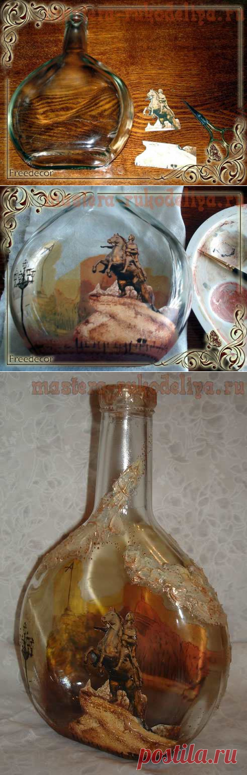 Мастер-класс по декупажу на стекле: Интерьерная бутылка-панорама "Медный всадник"