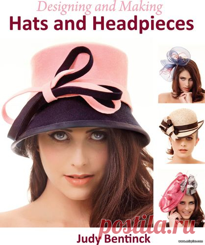 шитье, шляпы, шляпки, выкройка шляпы, Designing and Making Hats and Headpieces Hardcover Конструирование и изготовление шляп и других головных уборов