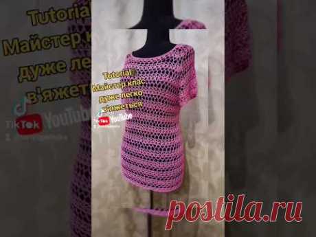 #crochettutorial #crochetpattern #майстерклас #crochetblouse #блуза #блузка #футболка