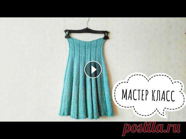 ❤МАГАЗИН ПРЯЖА.СУ ❤ПРЯЖА ДЛЯ ВЯЗАНИЯ ЮБКИ ❤ПРОМОКОД НА СКИДКУ KNITMOM действует до 24 декабряОПИСАНИЕ ЗДЕСЬ МАСТЕР КЛАСС ПО ПОХОЖЕЙ ЮБКЕ Почта knit.lo...