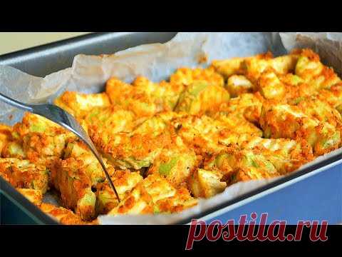 ВЕСЬ СЕЗОН Кабачки БУДУ Готовить ТОЛЬКО ТАК! Очень Вкусные КАБАЧКИ В ДУХОВКЕ!