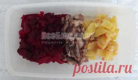 Салат с селедкой, картофелем и свеклой, рецепт с фото | Все Блюда