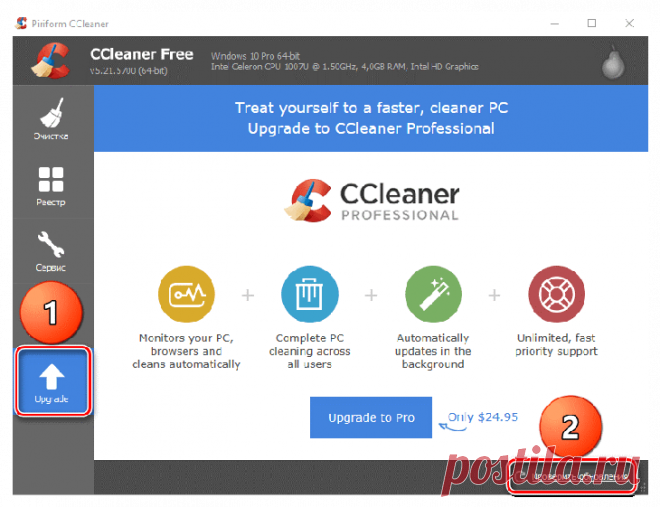 Как пользоваться CCleaner: особенности и функционал — подробная инструкция в картинках