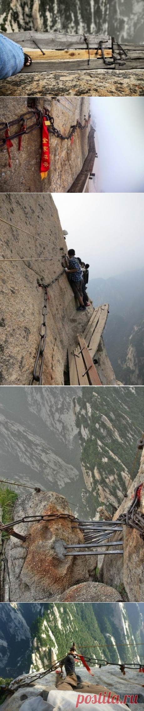 Пешеходный маршрут смерти на горе Хуашань, Китай - Путешествуем вместе