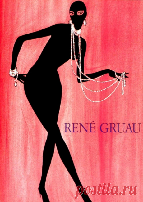 Величайший иллюстратор французской моды Рене Грюо / Rene Gruau (1909-2004)
