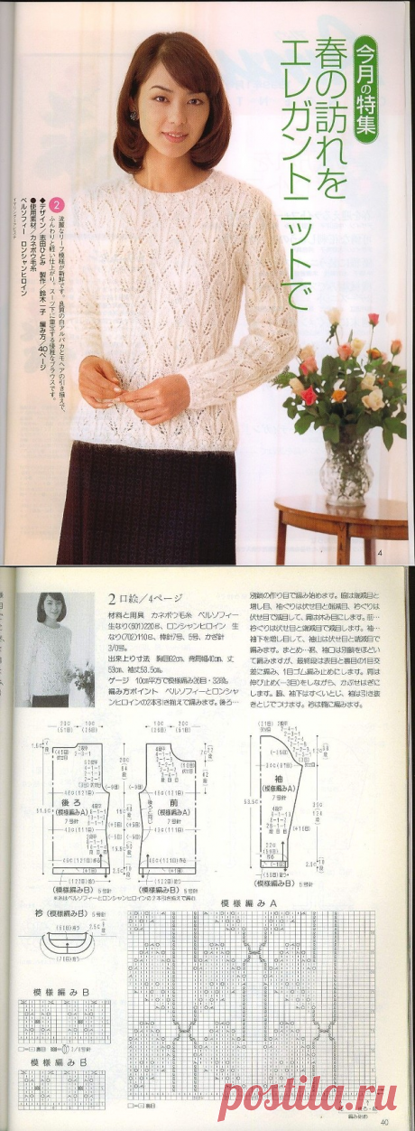 Японский журнал с замечательными вязаными моделями для прохладной погоды | Сундучок с подарками Пульс Mail.ru