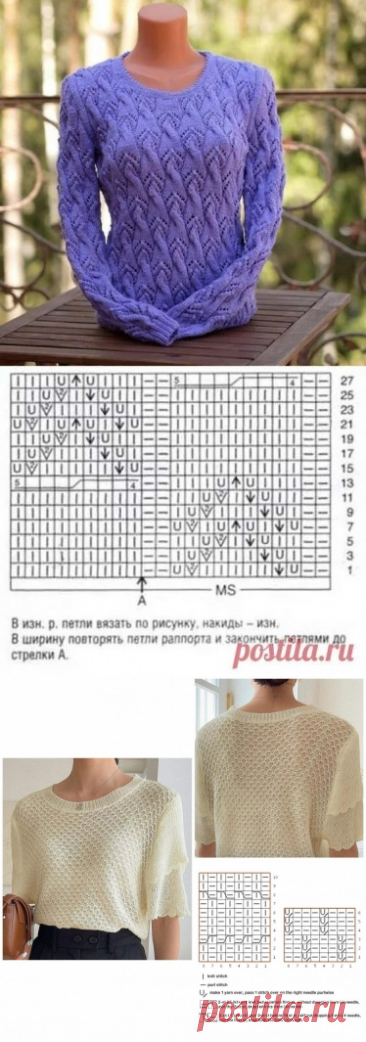 ​Ценные узоры для вязания