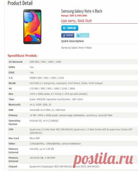 Samsung GALAXY Note 4: цена и подробные характеристики / Hi-Tech.Mail.Ru