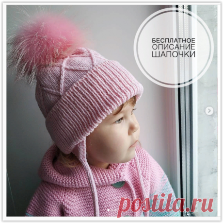 Модная детская шапочка с бесплатным описанием вязания спицами