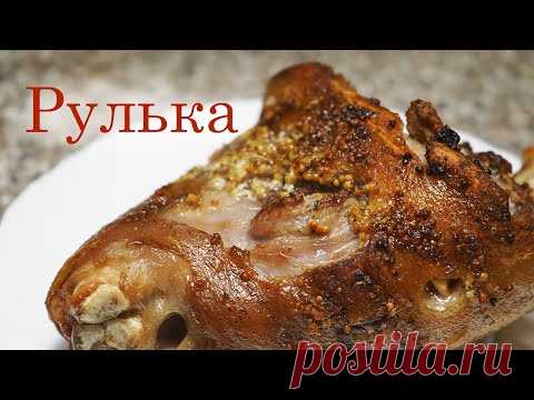 Вкуснейшая свиная рулька, запеченная в духовке. Это очень вкусно