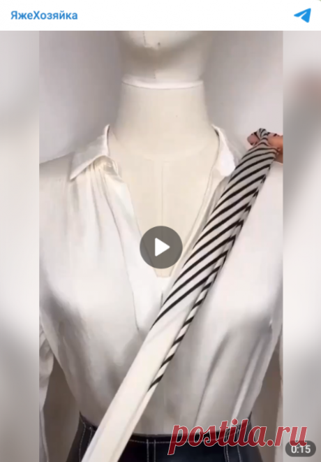 🧣 Как красиво завязать платочек

#одежда
