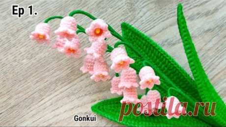 Crochet flower | Easy Crochet Lily of the Valley Pink flower 💗Ep1. Flower #crochetflower #crochet