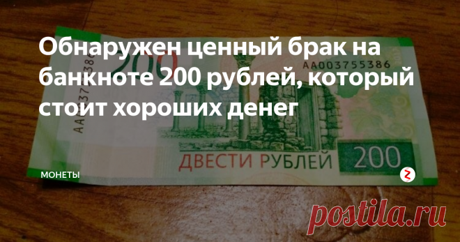 Как получить 200 рублей