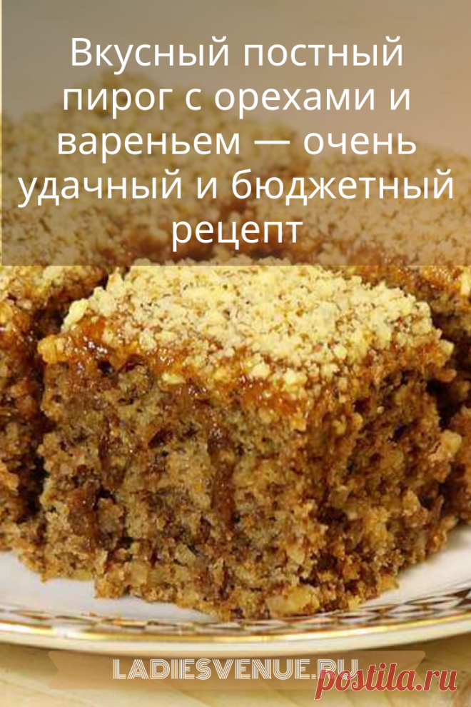 Ботлихский пирог с орехами и курагой рецепт с фото