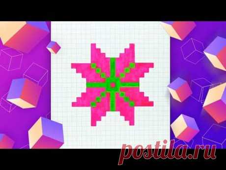 Как легко нарисовать цветок по клеточкам l Pixel Art
Как легко нарисовать цветок по клеточкам по видео с Pixel Art. Понадобятся...
Читай пост далее на сайте. Жми ⏫ссылку выше