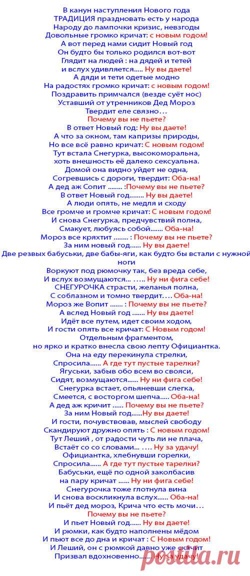 Сценки на новый год 2017: смешные для корпоратива » Поздравления ...