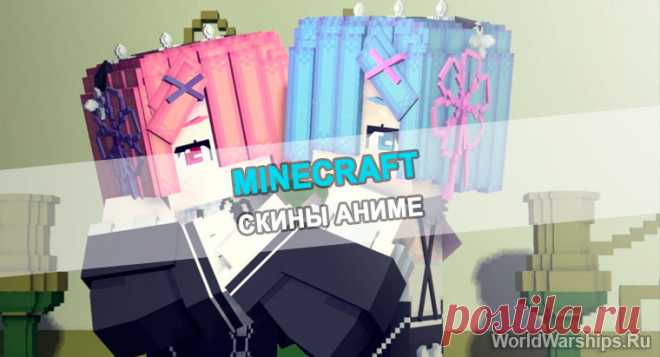 Скины Minecraft: Как установить или создать