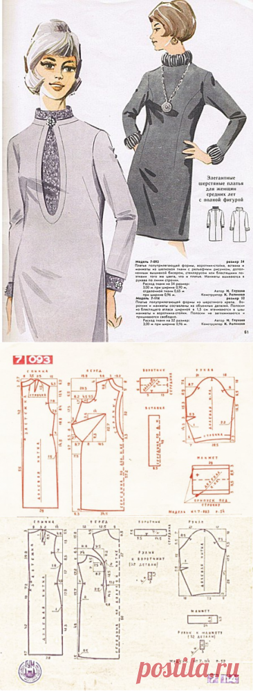 Шитье | простые выкройки | простые вещи.Актуальное ретро - платья полуприлегающего силуэта, выкройки на размеры 52 и 54 (рос.).