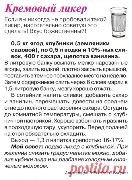 Кремовый ликер