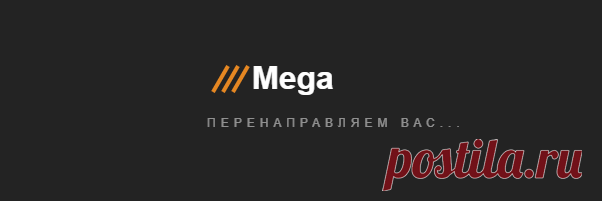 MEGA DARKNET MARKET | ссылка на сайт, вход в магазин зеркало