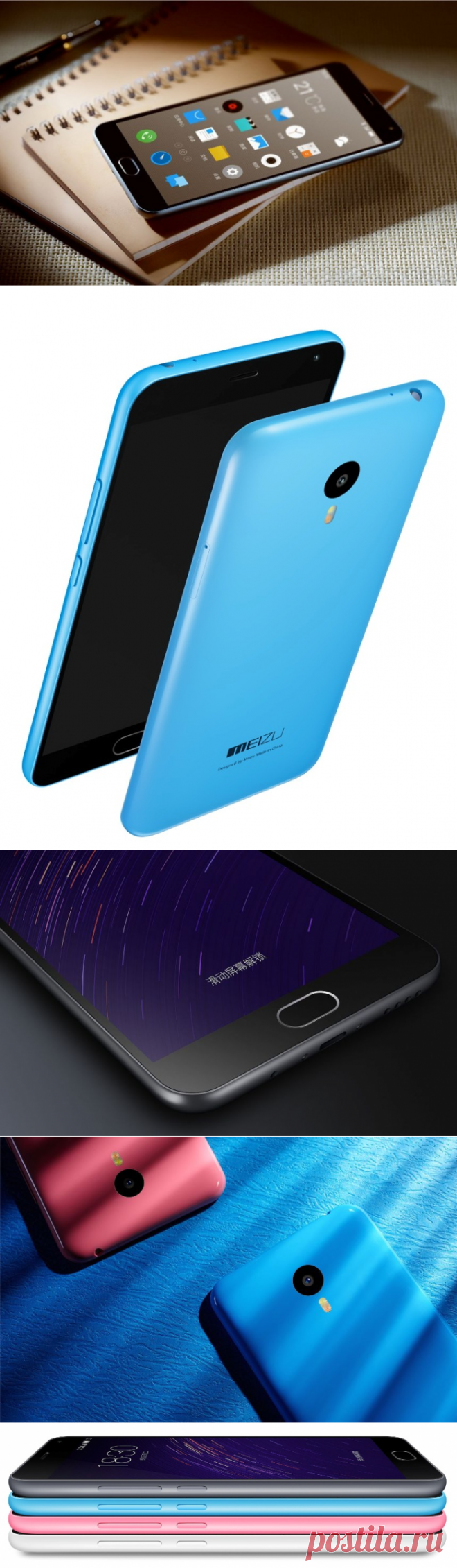 Сегодня китайская компания Meizu представила новый смартфон M2 Note