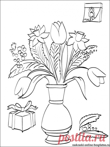 Картинка с подарками и цветами на 8 Марта | Раскраски для детей