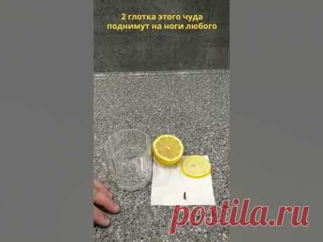 👉 Официальный сайт: https://www.labmagic.ru/catalog1/denezhnyj-amulet/ Вечером возьмите стакан воды, положите в неё пластик лимона, бутон гвоздики и произне...