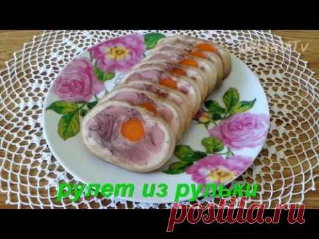 Рулет из свиной рульки. Roll pork shank.