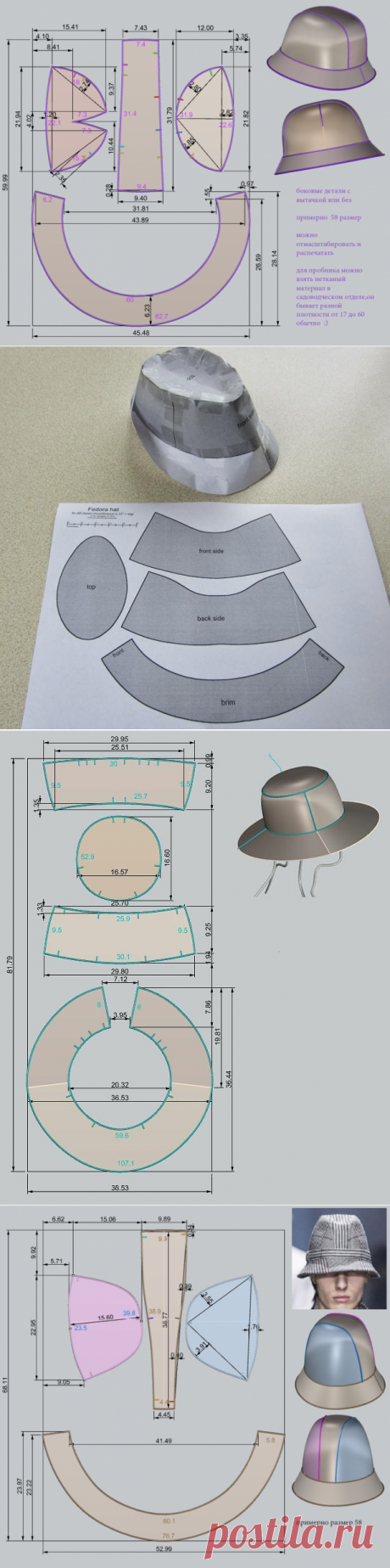 Выкройка шляпы — DIYIdeas