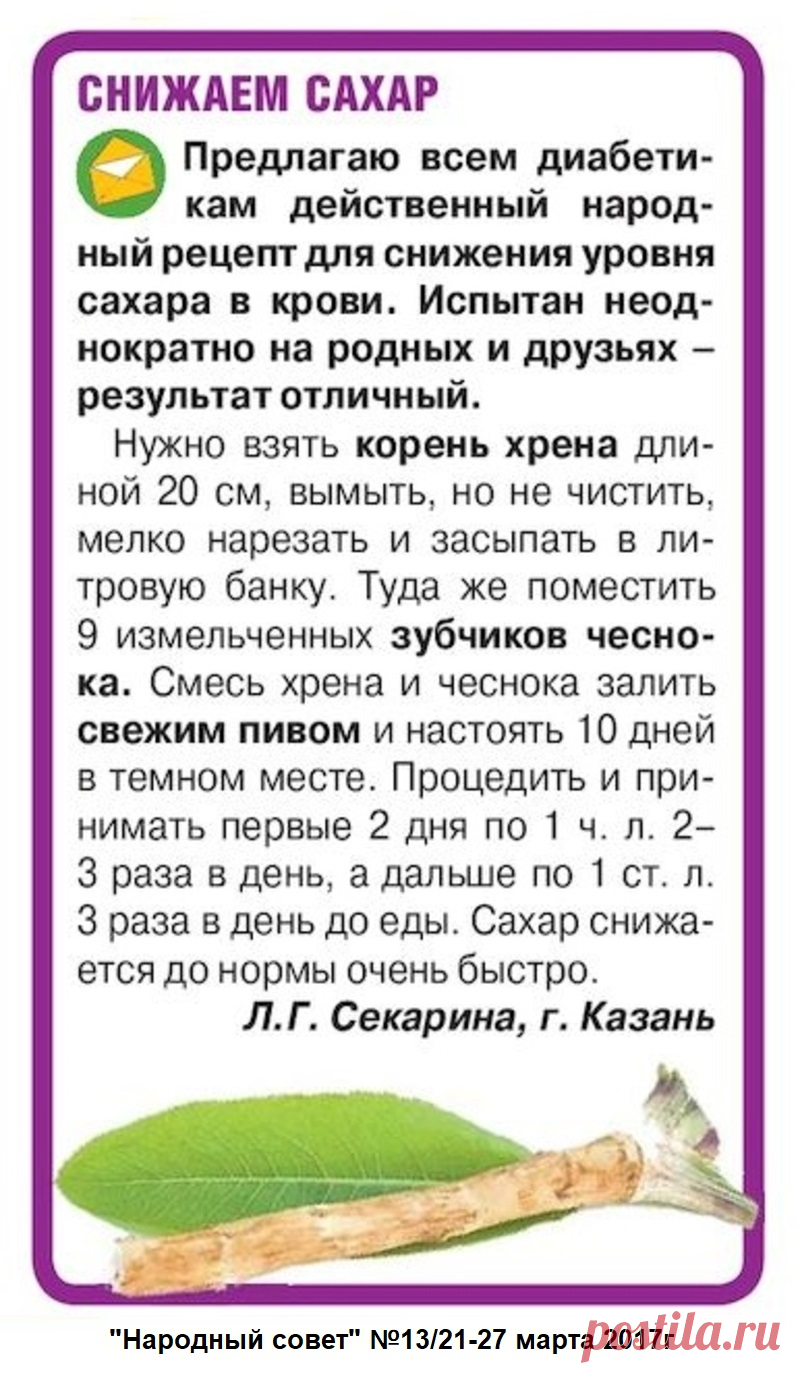 Снижаем сахар