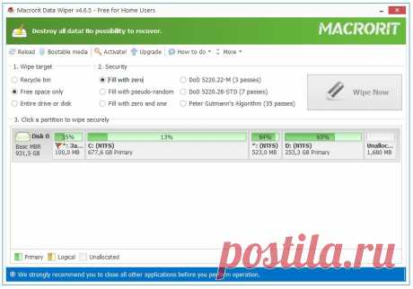 Macrorit Data Wiper - это инструмент, который позволит вам надежно стереть данные с диска, может работать с целыми разделами сразу, если есть желание, можете полностью удалить системный раздел, так называемый буут.