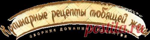 Новый рецепт приготовления квашеной капусты - домашние рецепты с фото